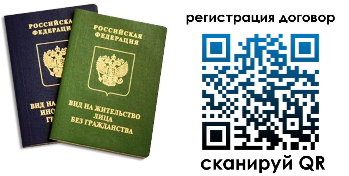 прописка штамп в Чулыме